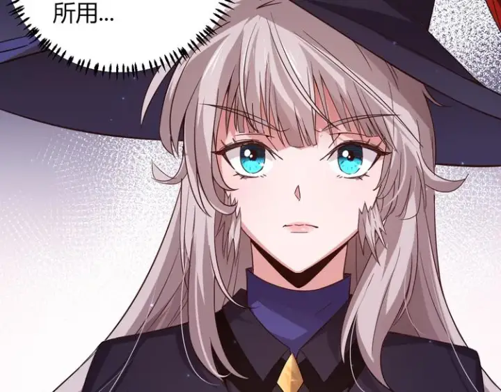 漫画《我来自游戏》第十四话 陷阱第16张图
