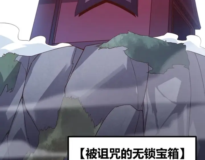 漫画《我来自游戏》第十四话 陷阱第167张图