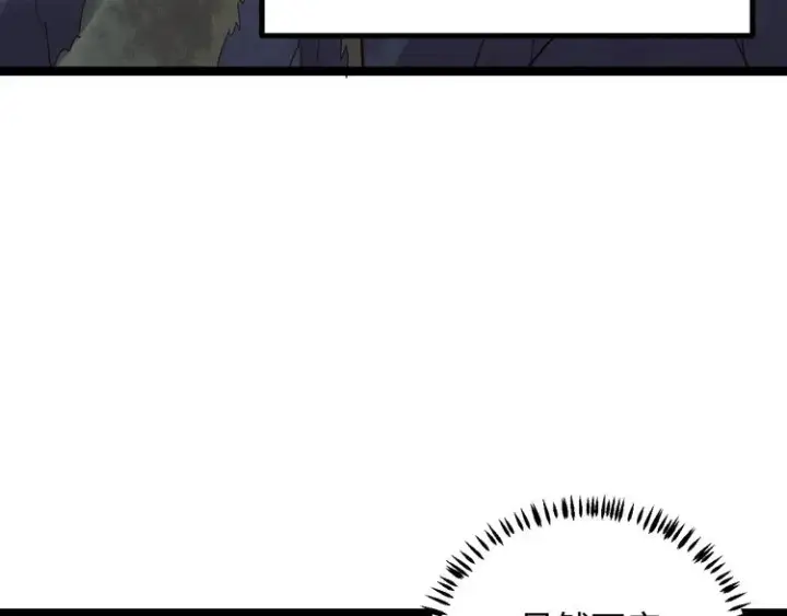漫画《我来自游戏》第十四话 陷阱第168张图