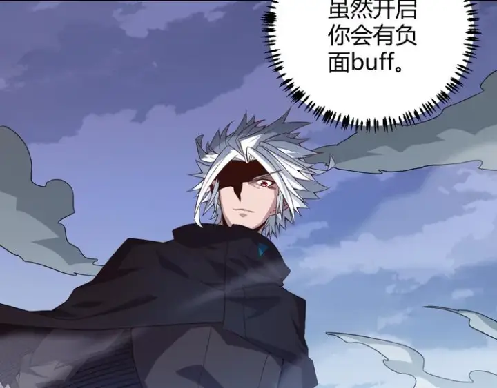 漫画《我来自游戏》第十四话 陷阱第169张图