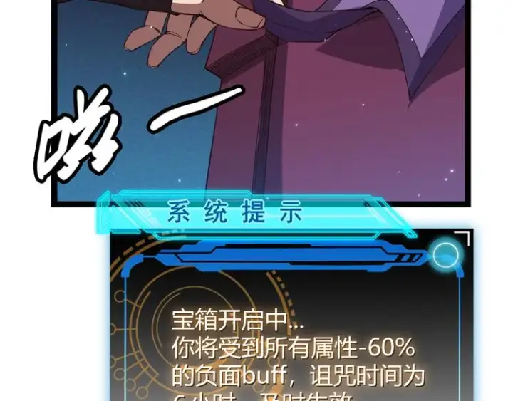 漫画《我来自游戏》第十四话 陷阱第174张图