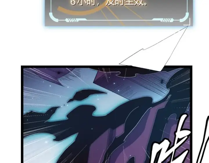 漫画《我来自游戏》第十四话 陷阱第175张图