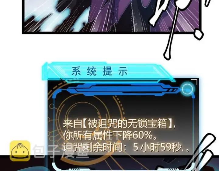 漫画《我来自游戏》第十四话 陷阱第176张图