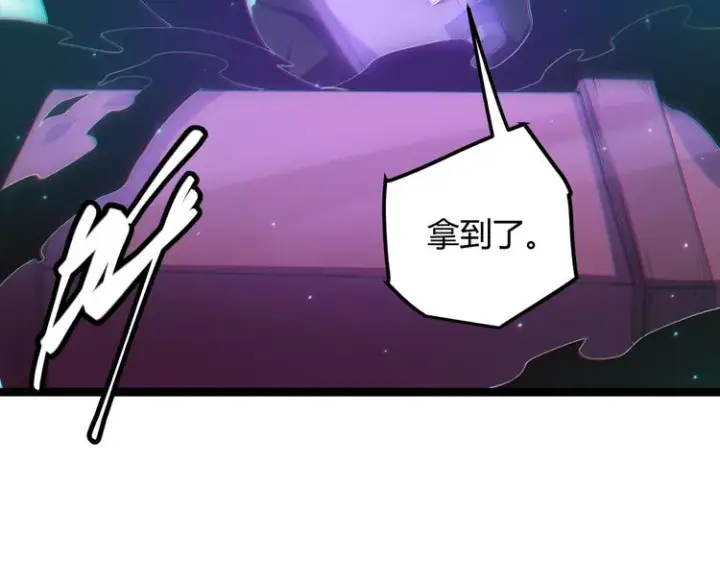 漫画《我来自游戏》第十四话 陷阱第179张图