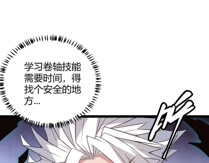 漫画《我来自游戏》第十四话 陷阱第181张图
