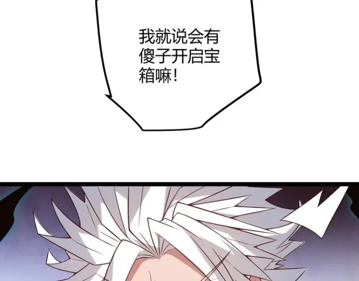 漫画《我来自游戏》第十四话 陷阱第183张图