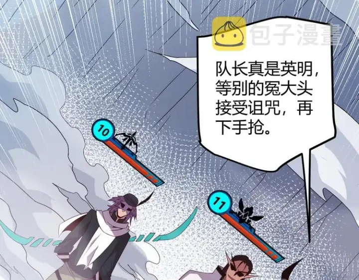 漫画《我来自游戏》第十四话 陷阱第186张图