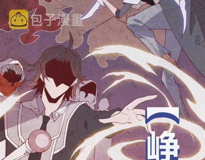 漫画《我来自游戏》第十四话 陷阱第29张图