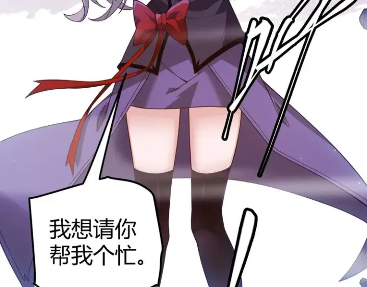 漫画《我来自游戏》第十四话 陷阱第3张图
