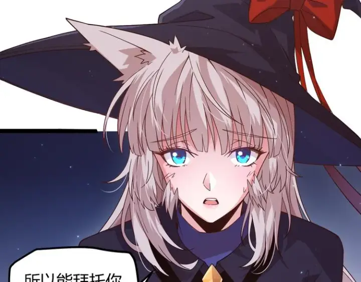 漫画《我来自游戏》第十四话 陷阱第35张图