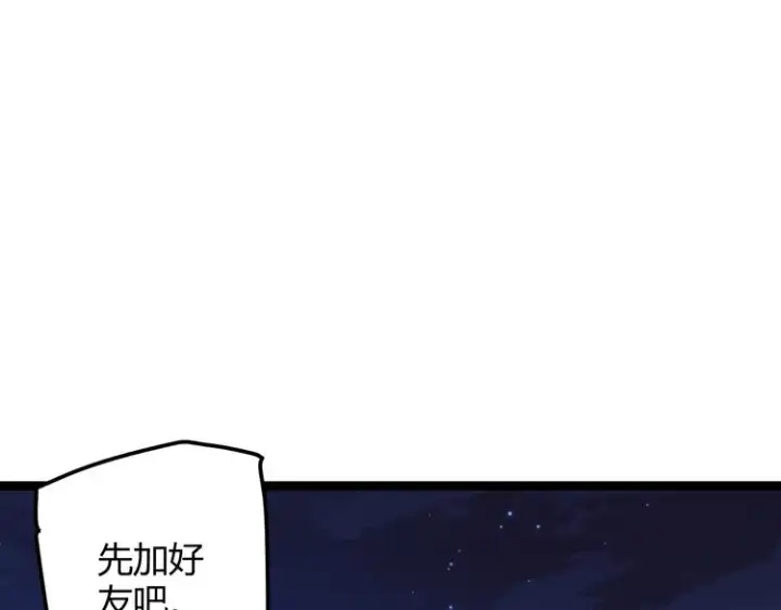 漫画《我来自游戏》第十四话 陷阱第45张图