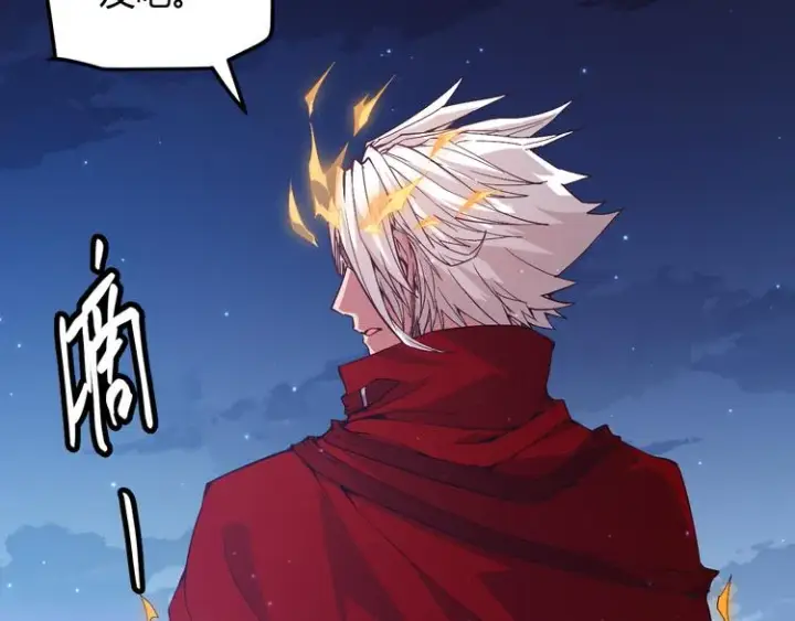 漫画《我来自游戏》第十四话 陷阱第46张图