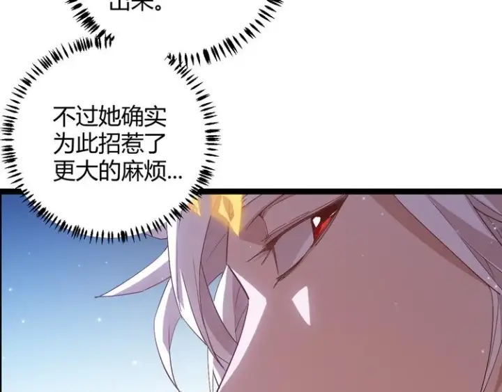 漫画《我来自游戏》第十四话 陷阱第48张图
