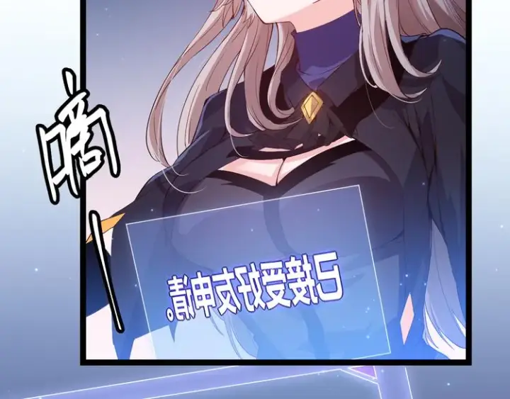 漫画《我来自游戏》第十四话 陷阱第56张图