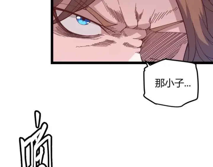 漫画《我来自游戏》第十四话 陷阱第66张图