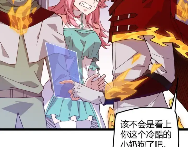 漫画《我来自游戏》第十四话 陷阱第69张图