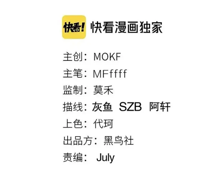 漫画《我来自游戏》第十四话 陷阱第7张图