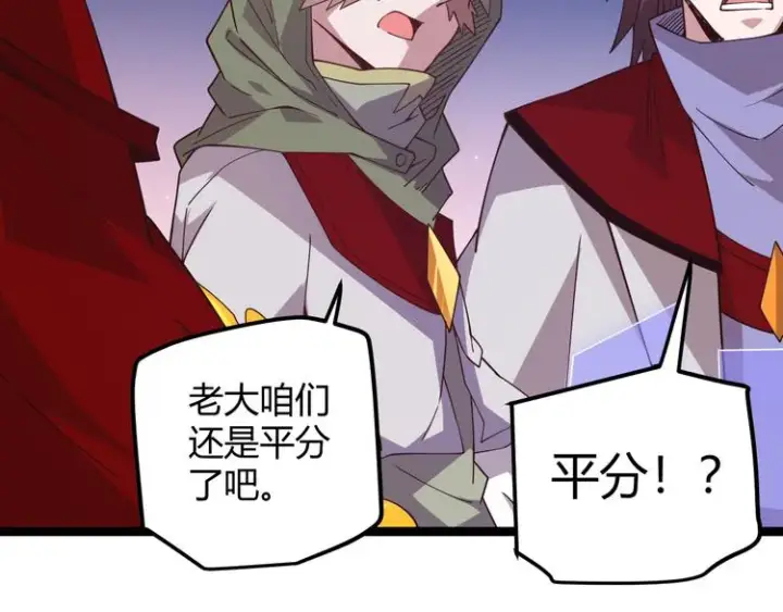 漫画《我来自游戏》第十四话 陷阱第79张图