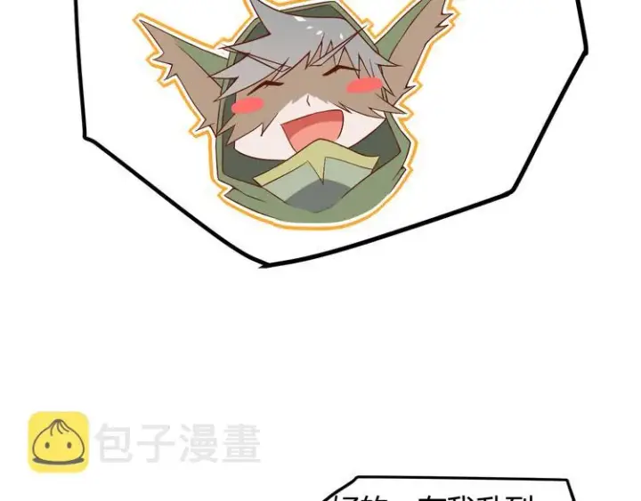 漫画《我来自游戏》第十四话 陷阱第86张图