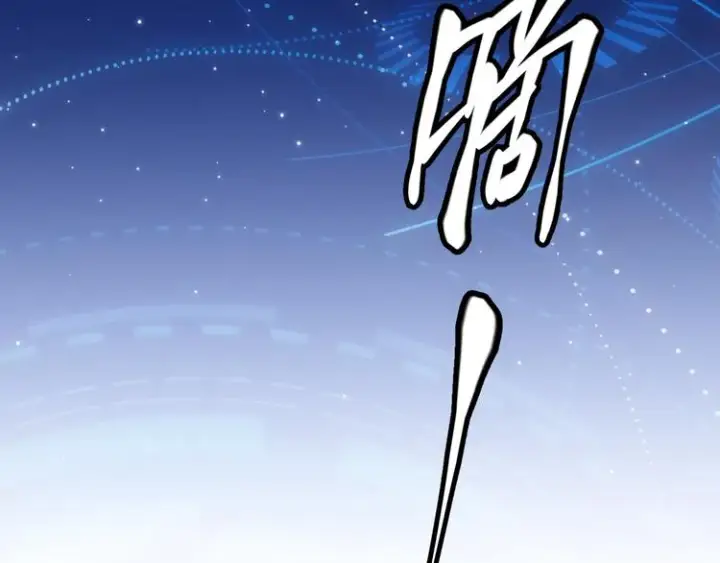 漫画《我来自游戏》第十四话 陷阱第92张图