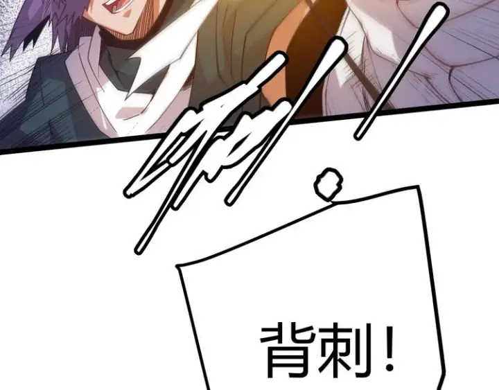 漫画《我来自游戏》第十五话 杀意起第100张图