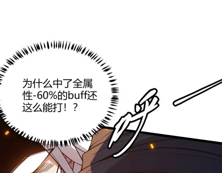 漫画《我来自游戏》第十五话 杀意起第107张图