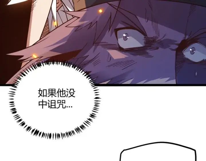 漫画《我来自游戏》第十五话 杀意起第108张图