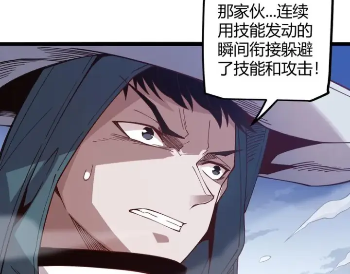 漫画《我来自游戏》第十五话 杀意起第109张图