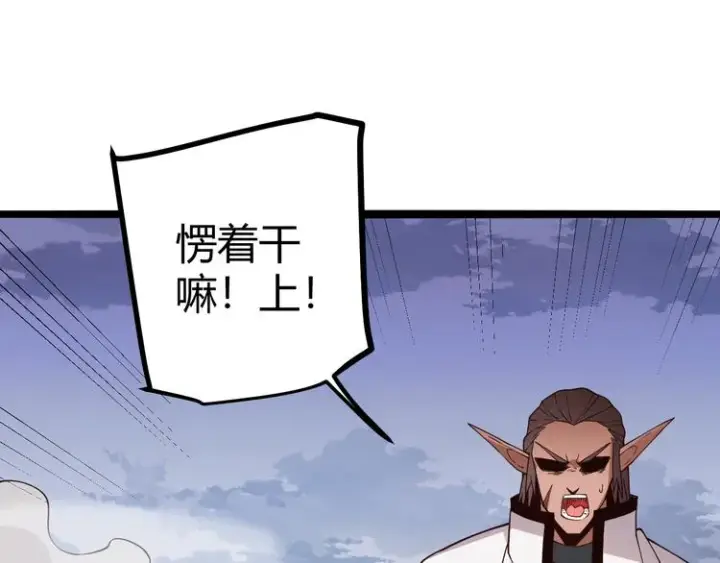 漫画《我来自游戏》第十五话 杀意起第111张图