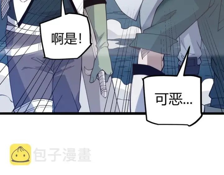 漫画《我来自游戏》第十五话 杀意起第113张图