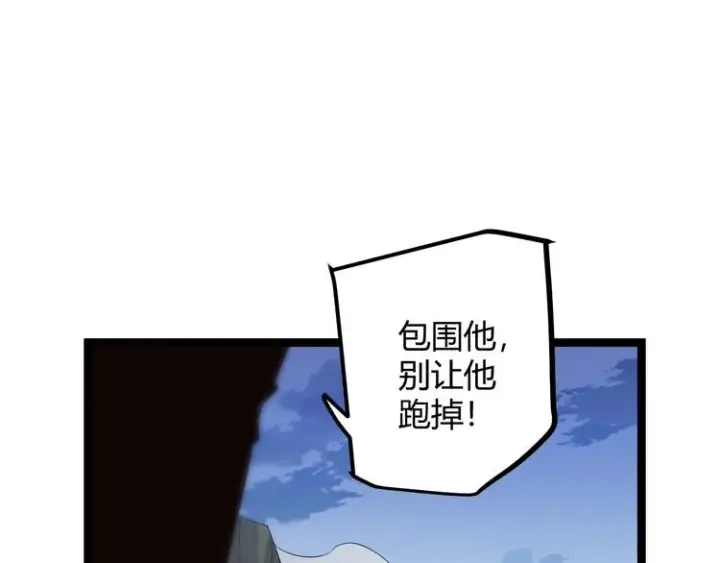 漫画《我来自游戏》第十五话 杀意起第115张图