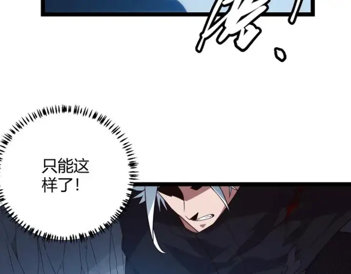 漫画《我来自游戏》第十五话 杀意起第117张图