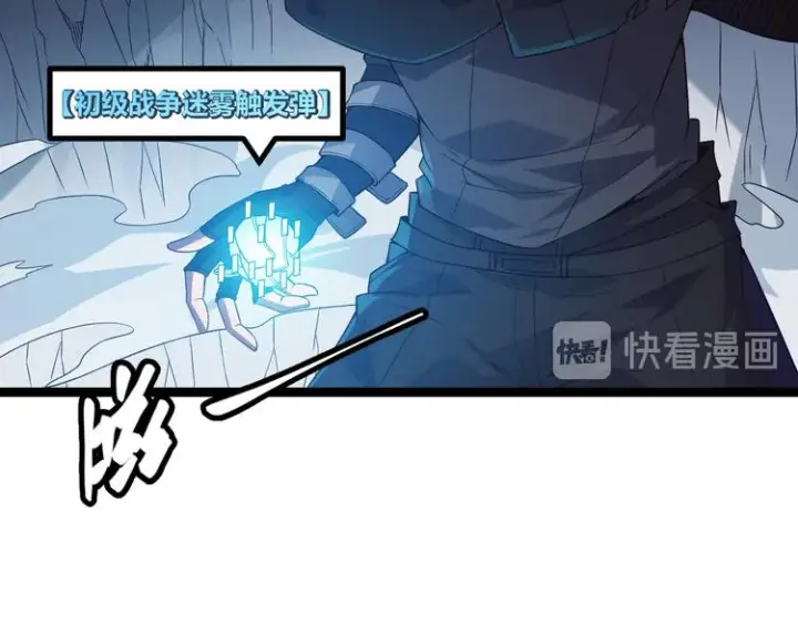 漫画《我来自游戏》第十五话 杀意起第118张图
