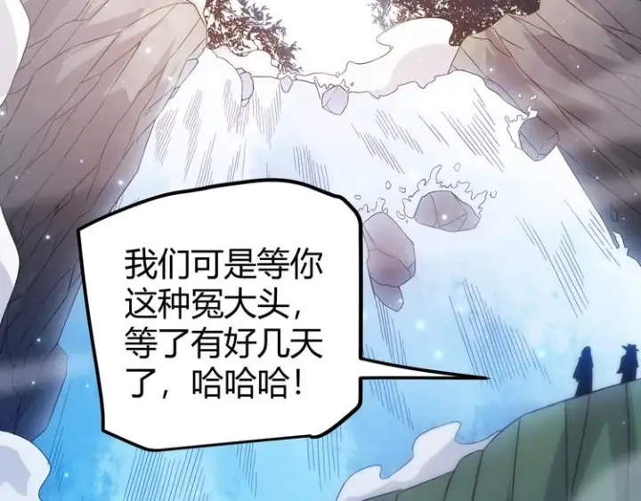 漫画《我来自游戏》第十五话 杀意起第12张图