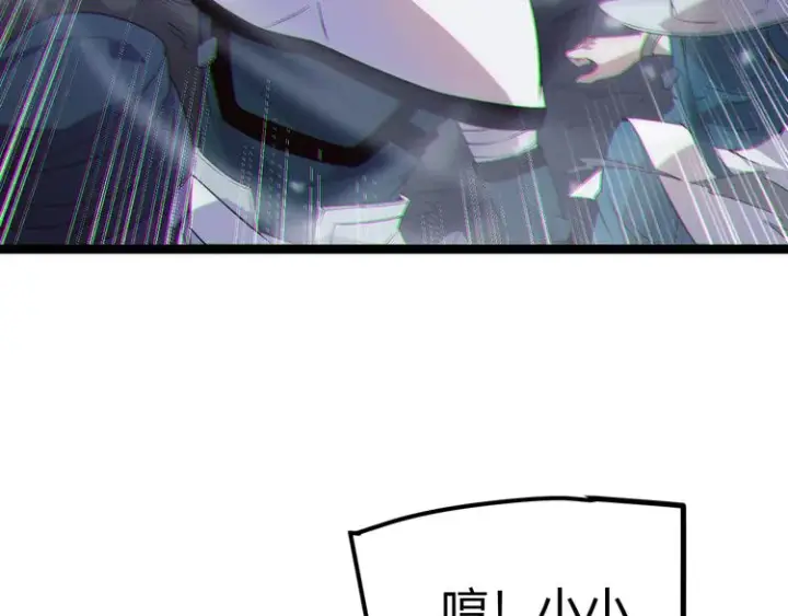 漫画《我来自游戏》第十五话 杀意起第122张图