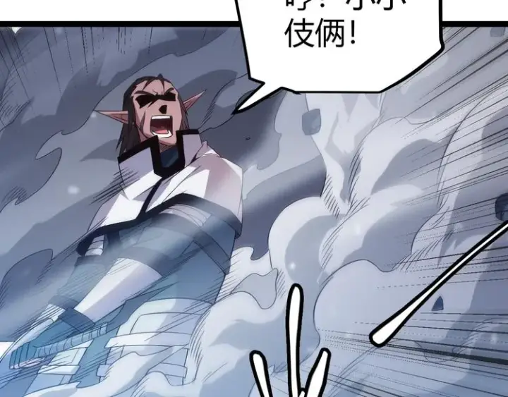 漫画《我来自游戏》第十五话 杀意起第123张图