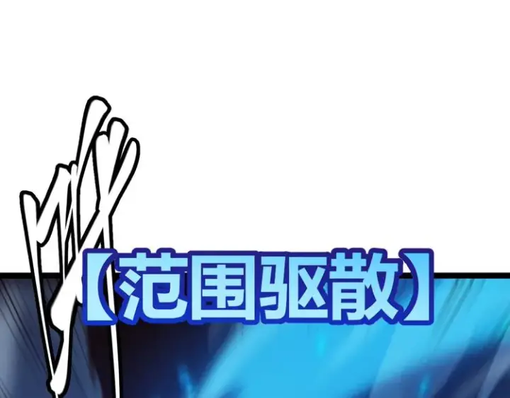 漫画《我来自游戏》第十五话 杀意起第125张图