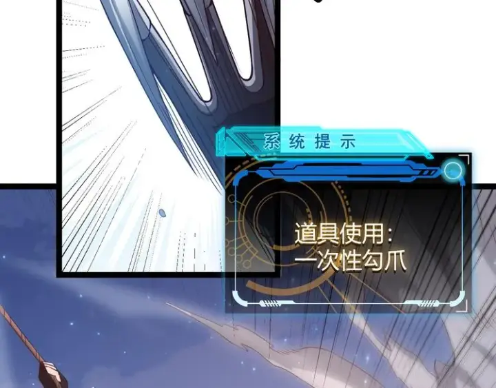 漫画《我来自游戏》第十五话 杀意起第129张图