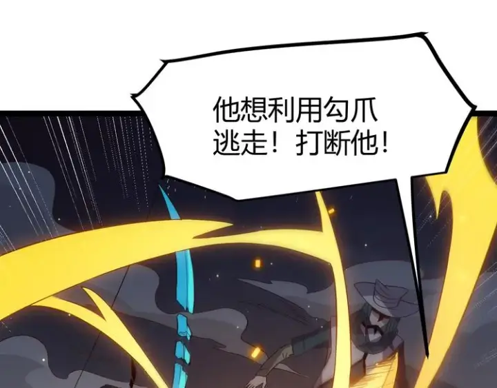 漫画《我来自游戏》第十五话 杀意起第134张图