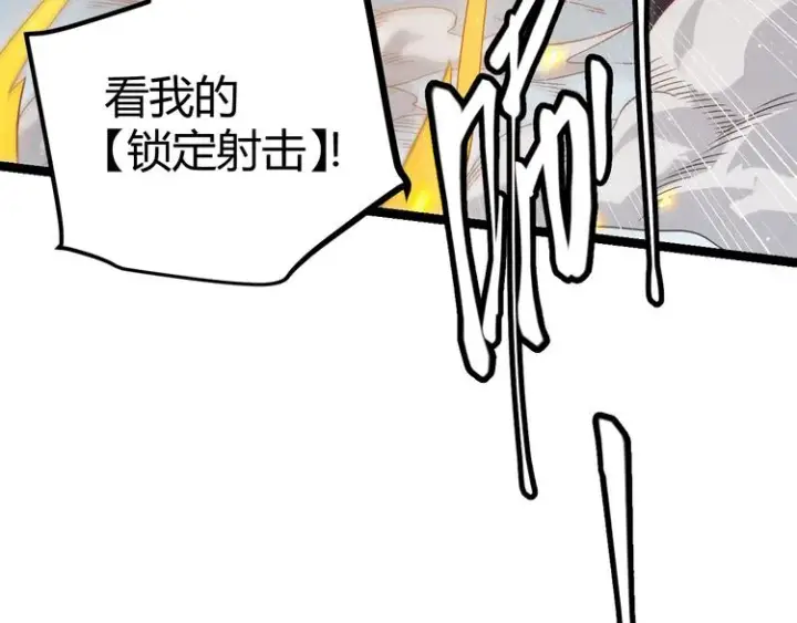 漫画《我来自游戏》第十五话 杀意起第136张图