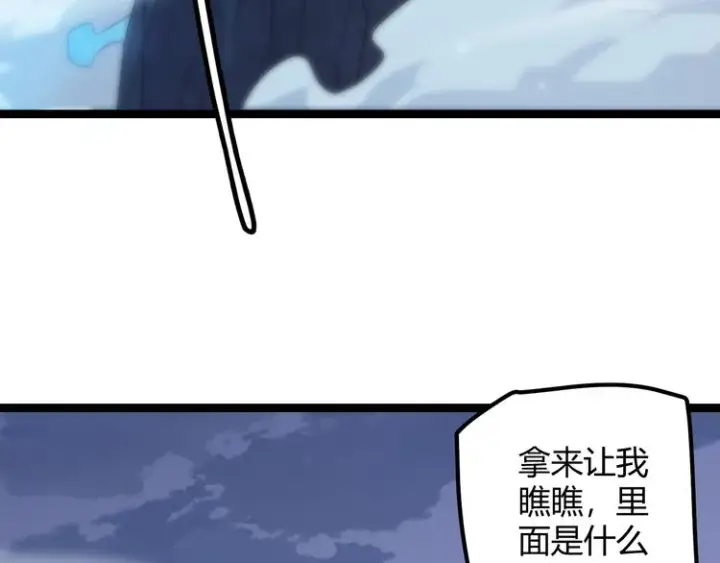 漫画《我来自游戏》第十五话 杀意起第14张图