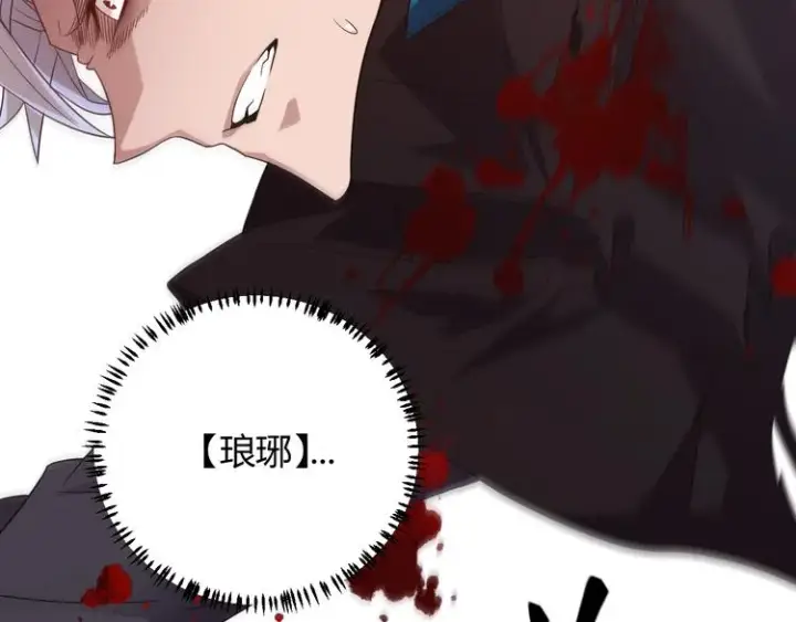 漫画《我来自游戏》第十五话 杀意起第147张图