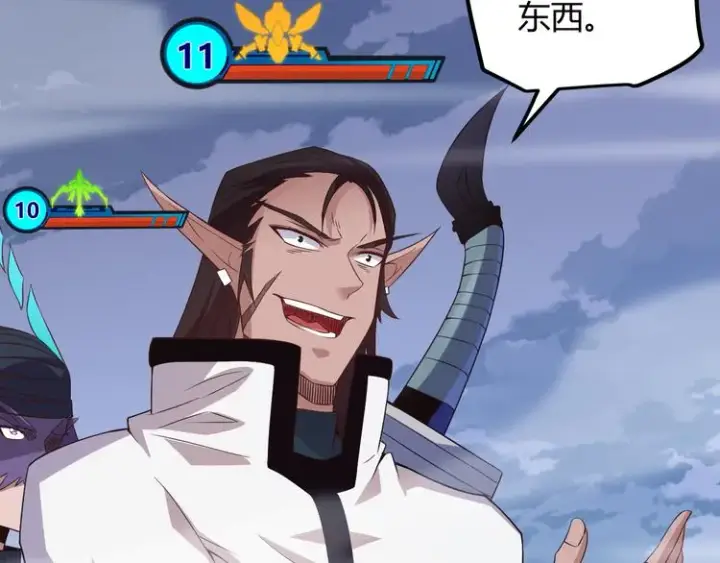 漫画《我来自游戏》第十五话 杀意起第15张图