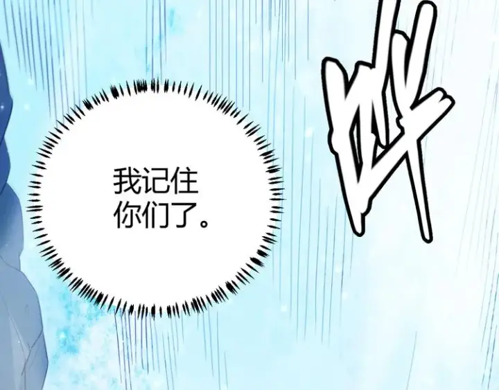 漫画《我来自游戏》第十五话 杀意起第151张图