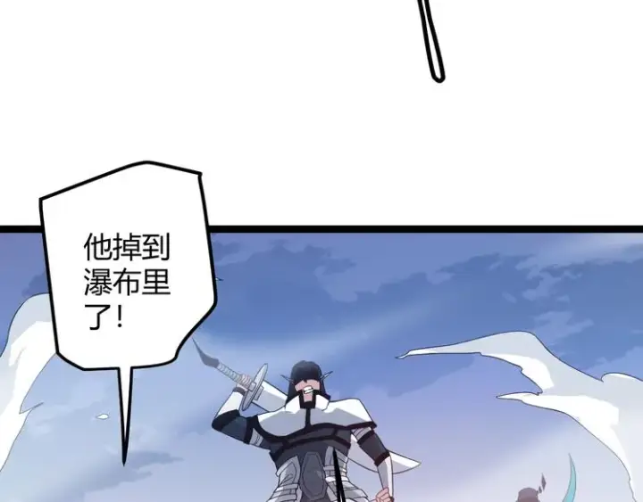 漫画《我来自游戏》第十五话 杀意起第155张图
