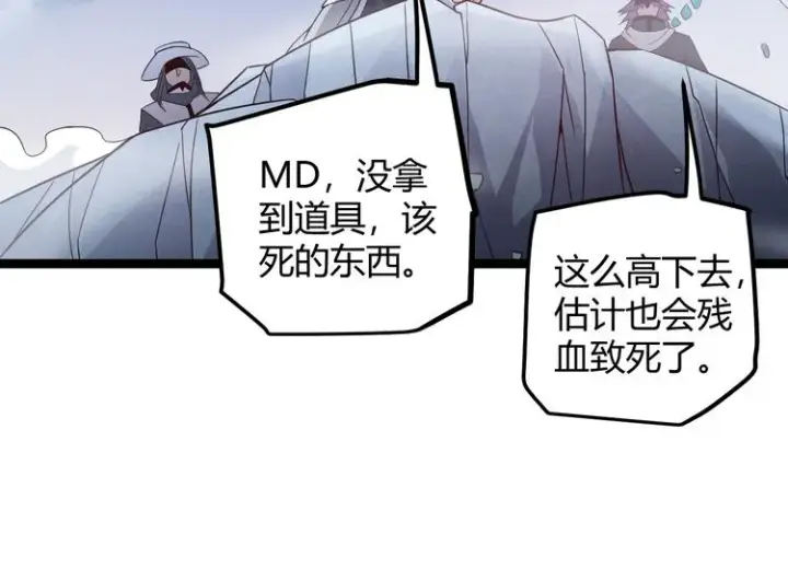漫画《我来自游戏》第十五话 杀意起第156张图