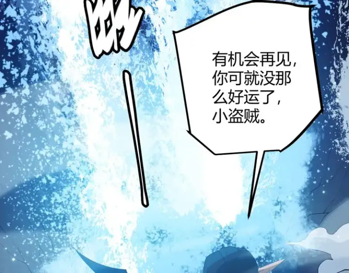 漫画《我来自游戏》第十五话 杀意起第158张图