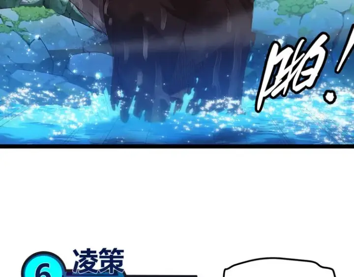 漫画《我来自游戏》第十五话 杀意起第168张图