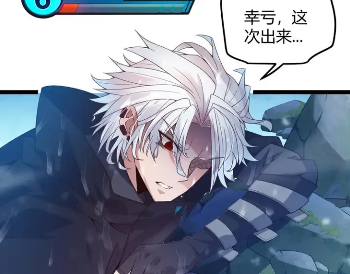 漫画《我来自游戏》第十五话 杀意起第169张图