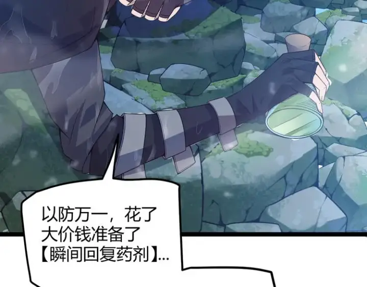 漫画《我来自游戏》第十五话 杀意起第170张图